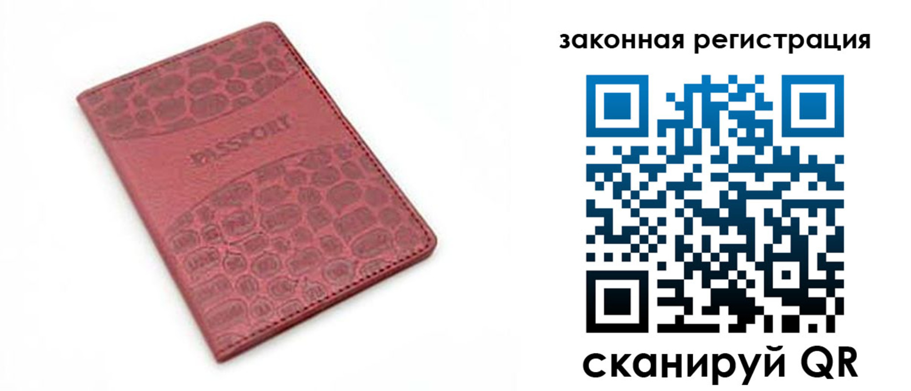 временная регистрация в Светлограде