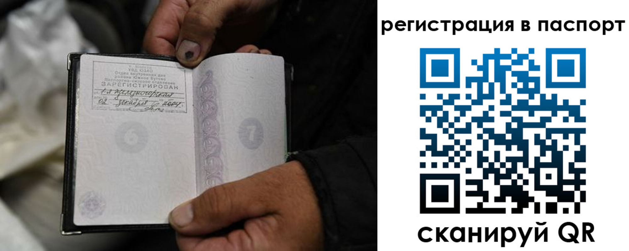 временная регистрация купить в Светлограде