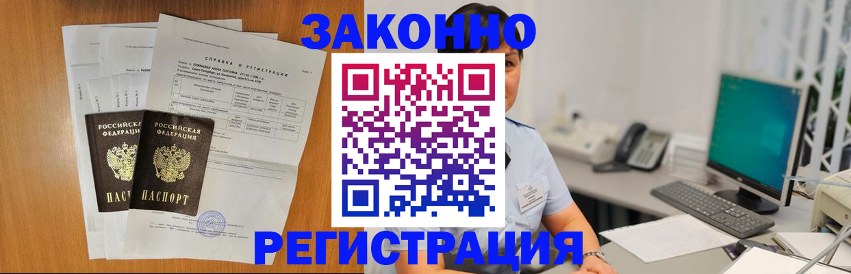 прописка поиск в Светлограде