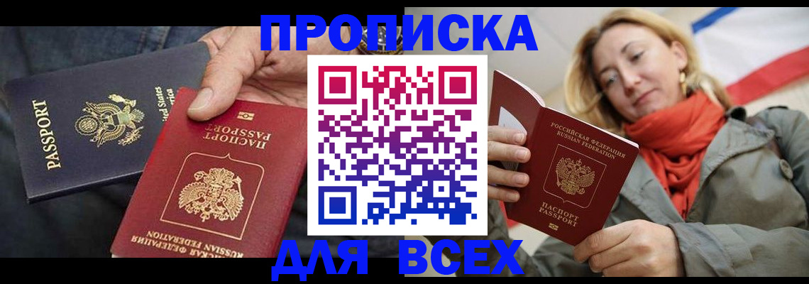 регистрация в Светлограде