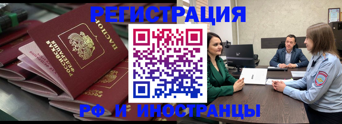прописка для кредита в Светлограде